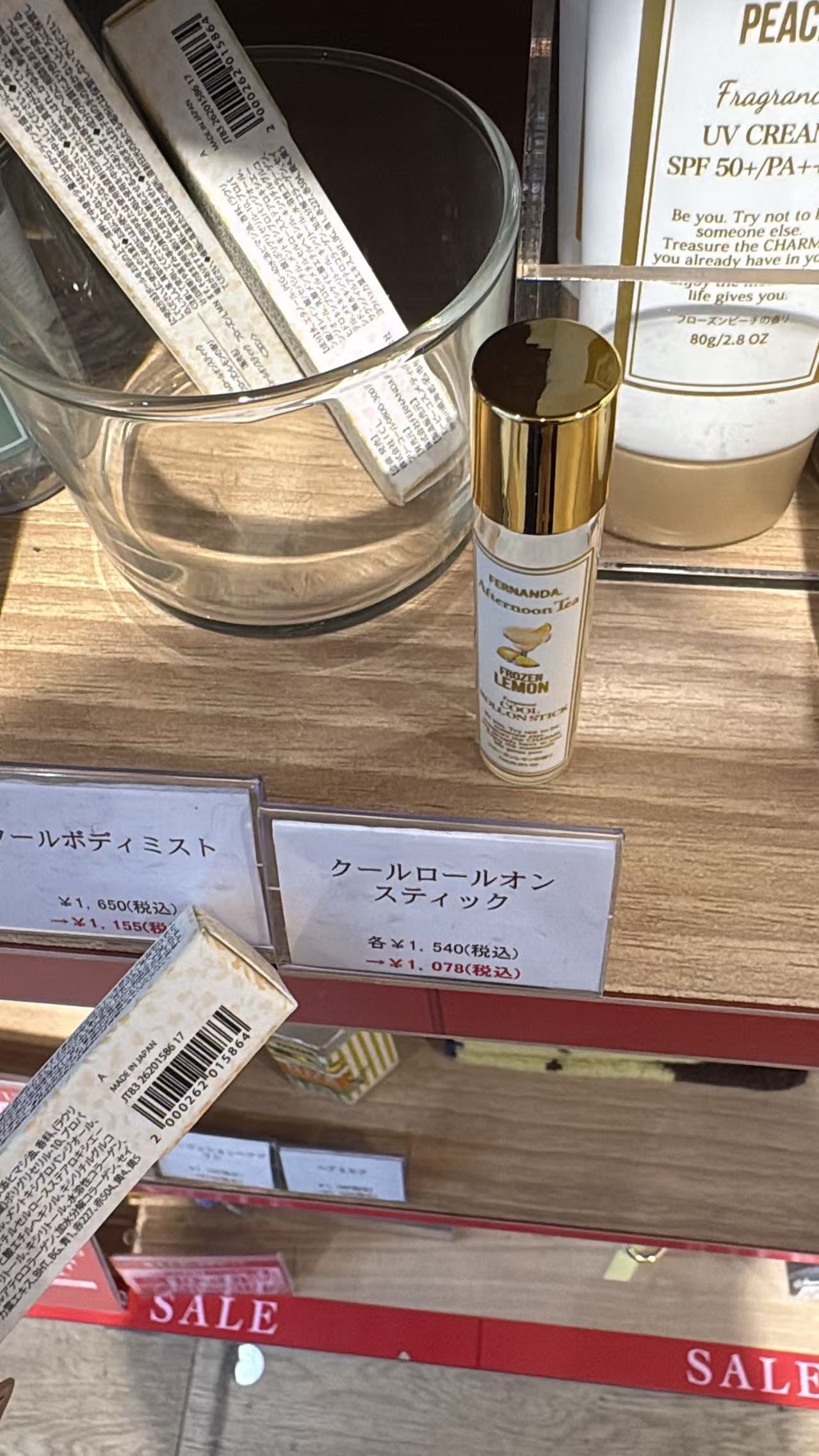 0823  特价 下午茶 冷感滚珠 柠檬味