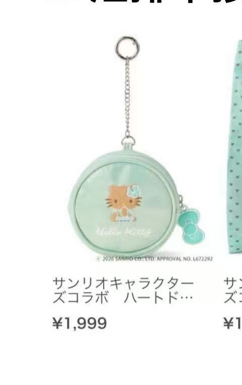 0822 48汇 三丽鸥 圆形收纳包 薄荷绿kt