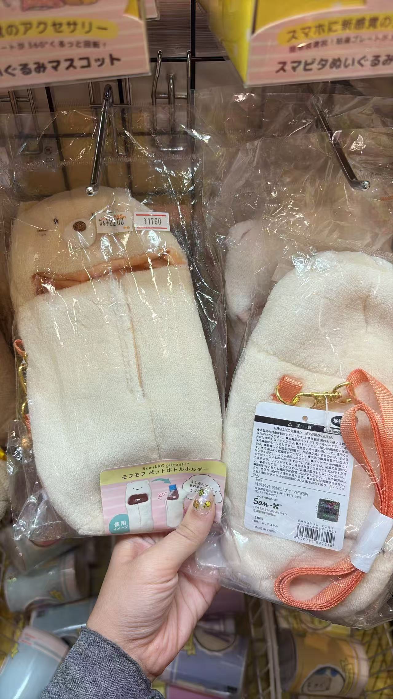 0823 角落生物 杯套 猫咪