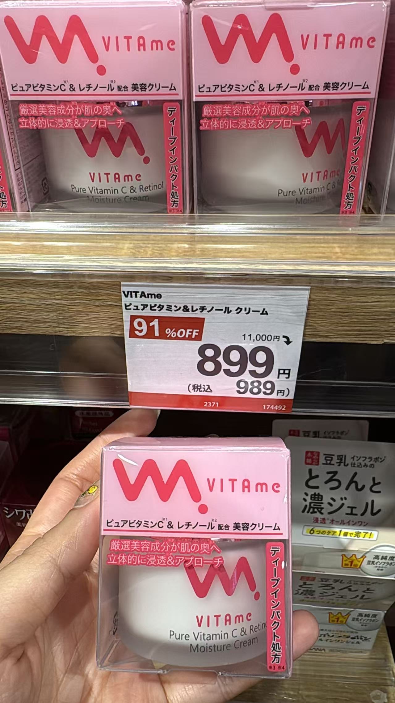 0823 VITAMe VC视黄醇保湿美容霜