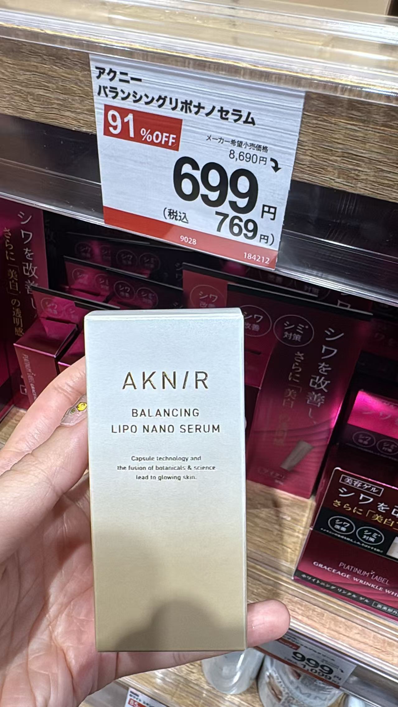 0823 AKN/R 梨花 精华液
