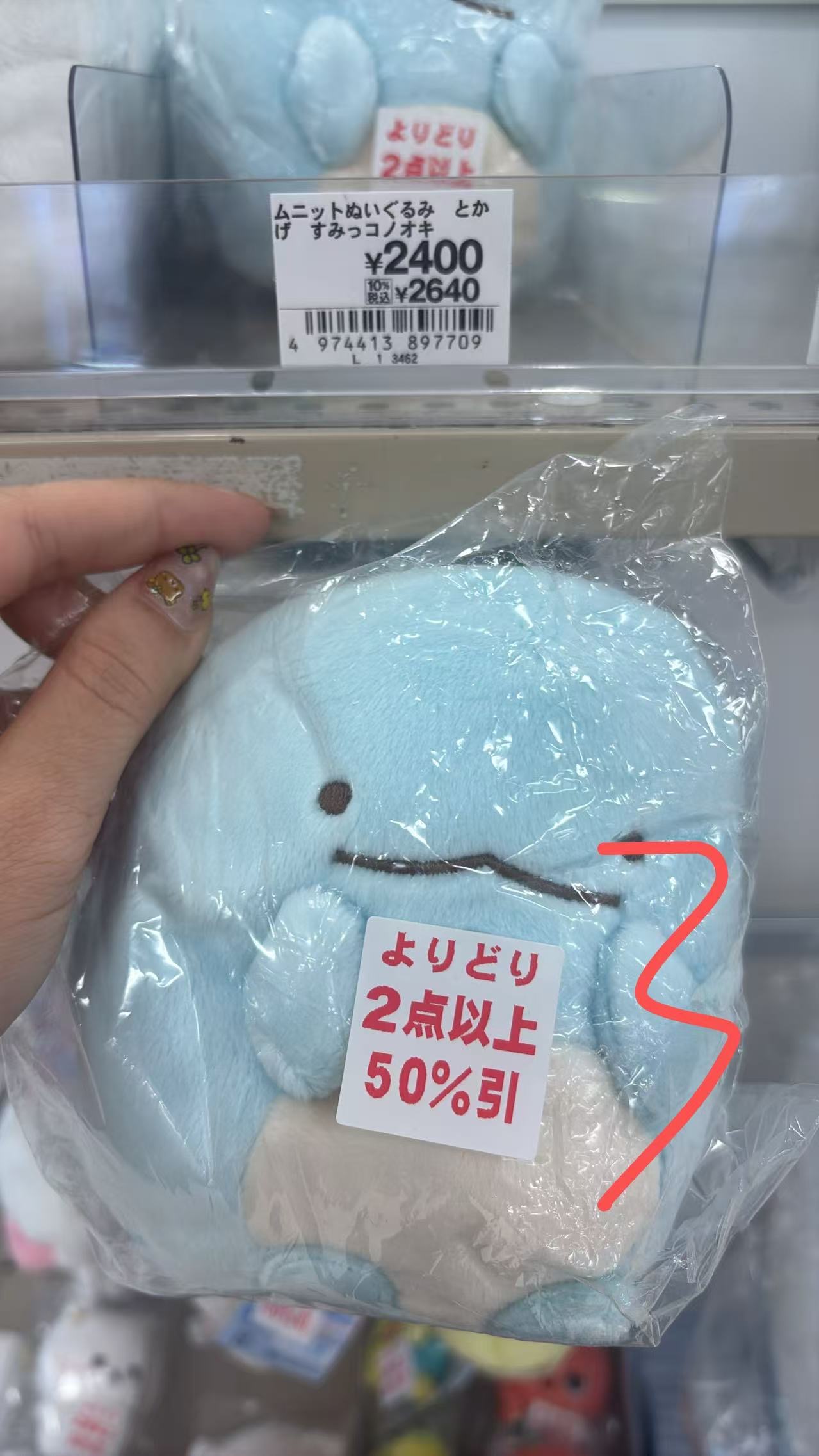 0824  角落生物 毛绒玩偶 水龙