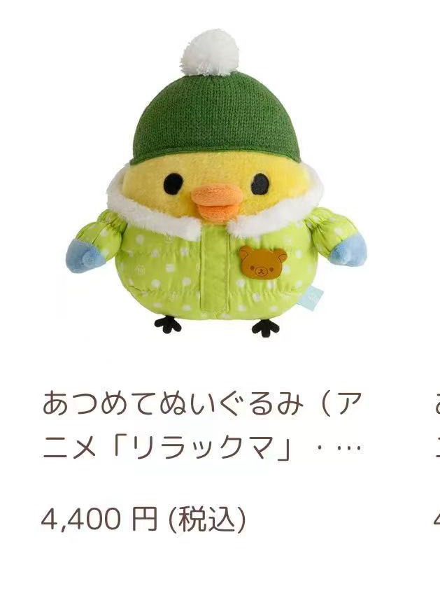 JP 48汇起接 0912 轻松熊 毛绒玩偶 小鸡