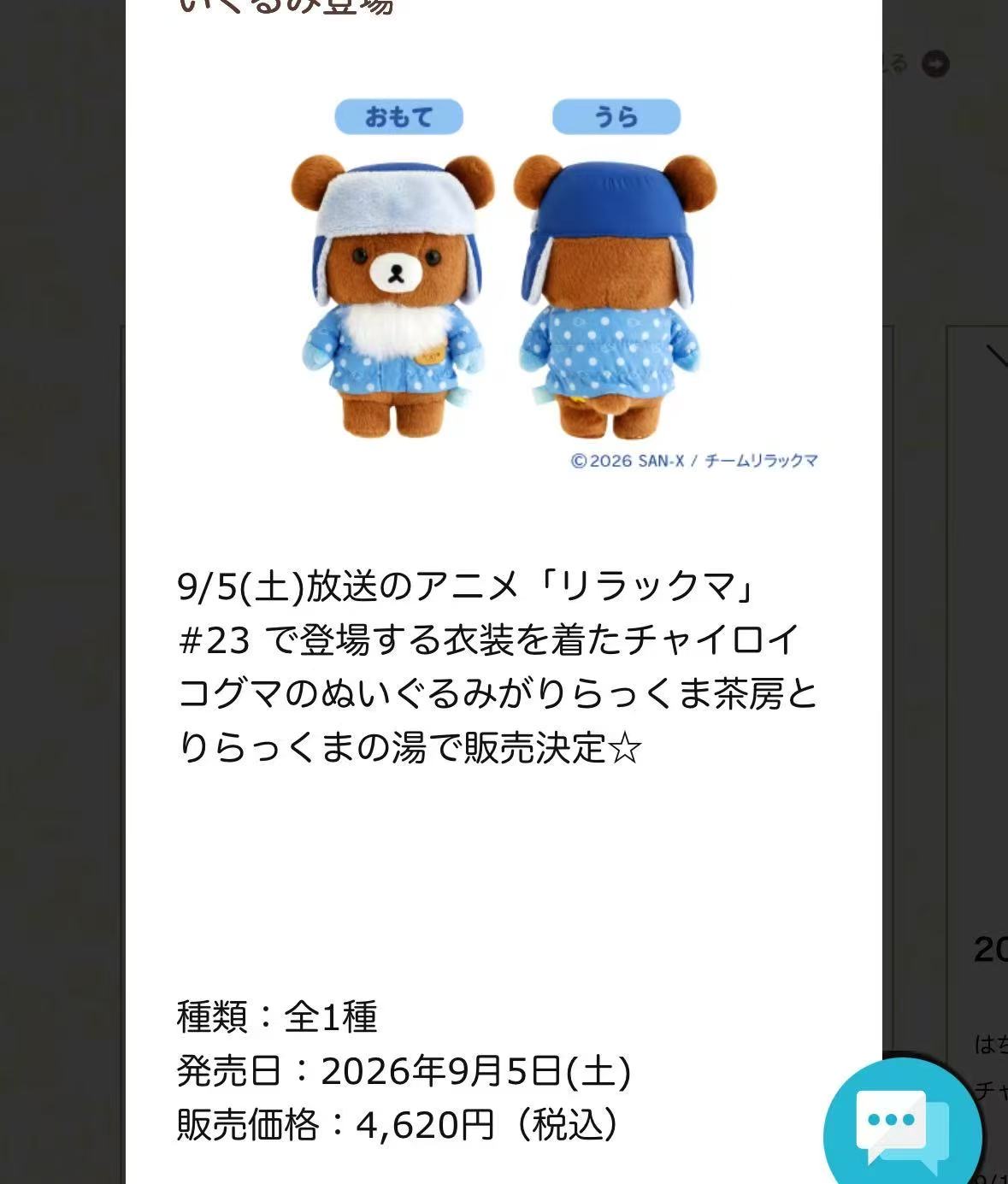 0905 5汇  轻松熊 毛绒玩偶 弟弟
