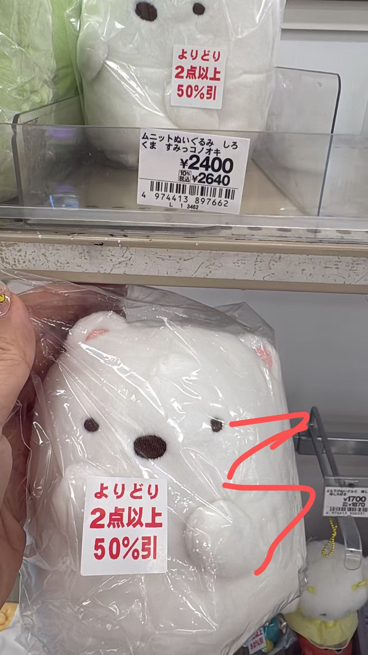 0824 角落生物 毛绒玩偶 白熊