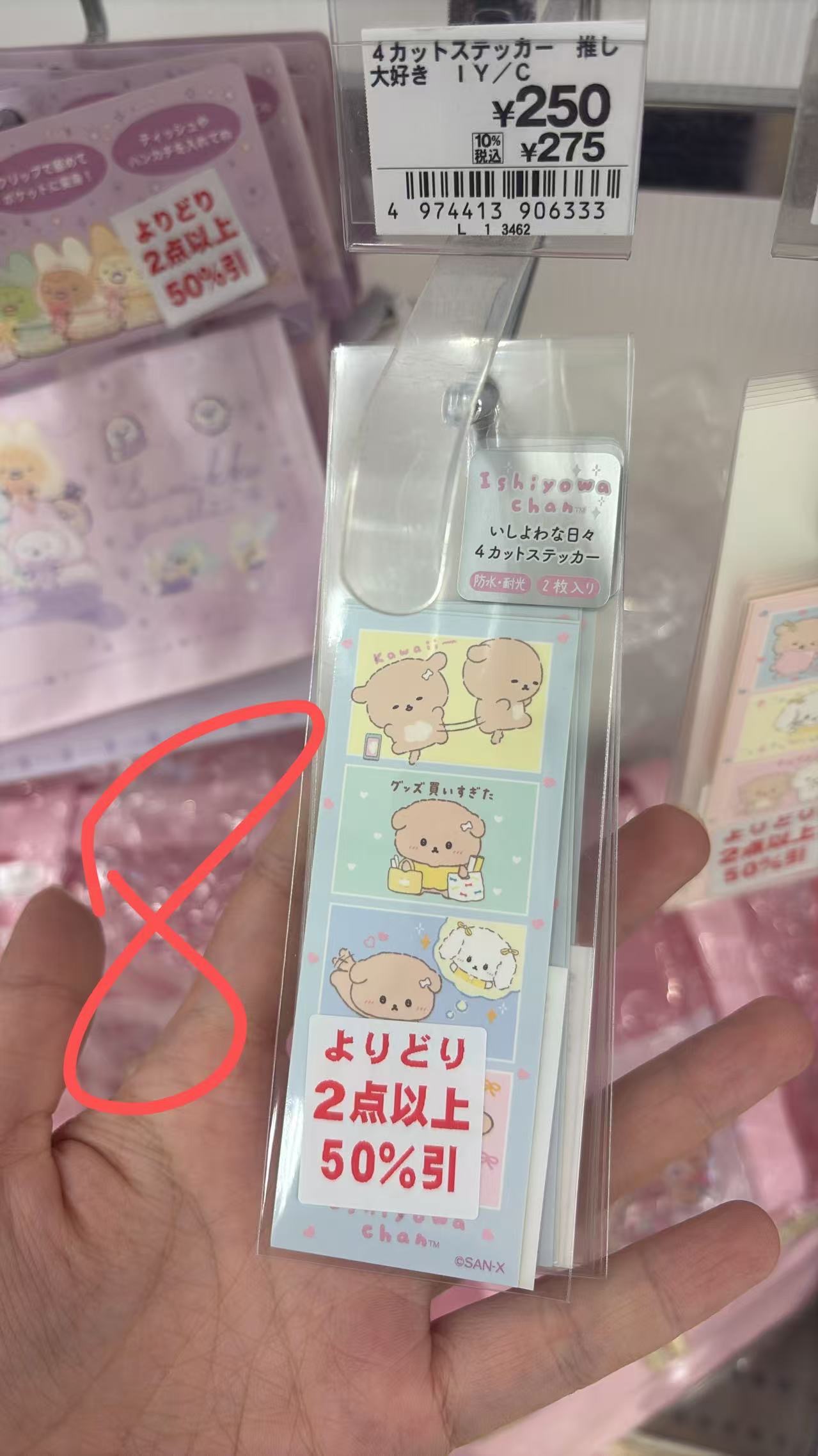 0824 意志薄弱酱 贴纸 蓝色