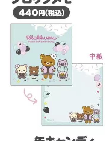 48汇 0912 轻松熊 便签本 蓝色