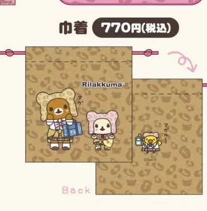 48汇0912 轻松熊 收纳袋