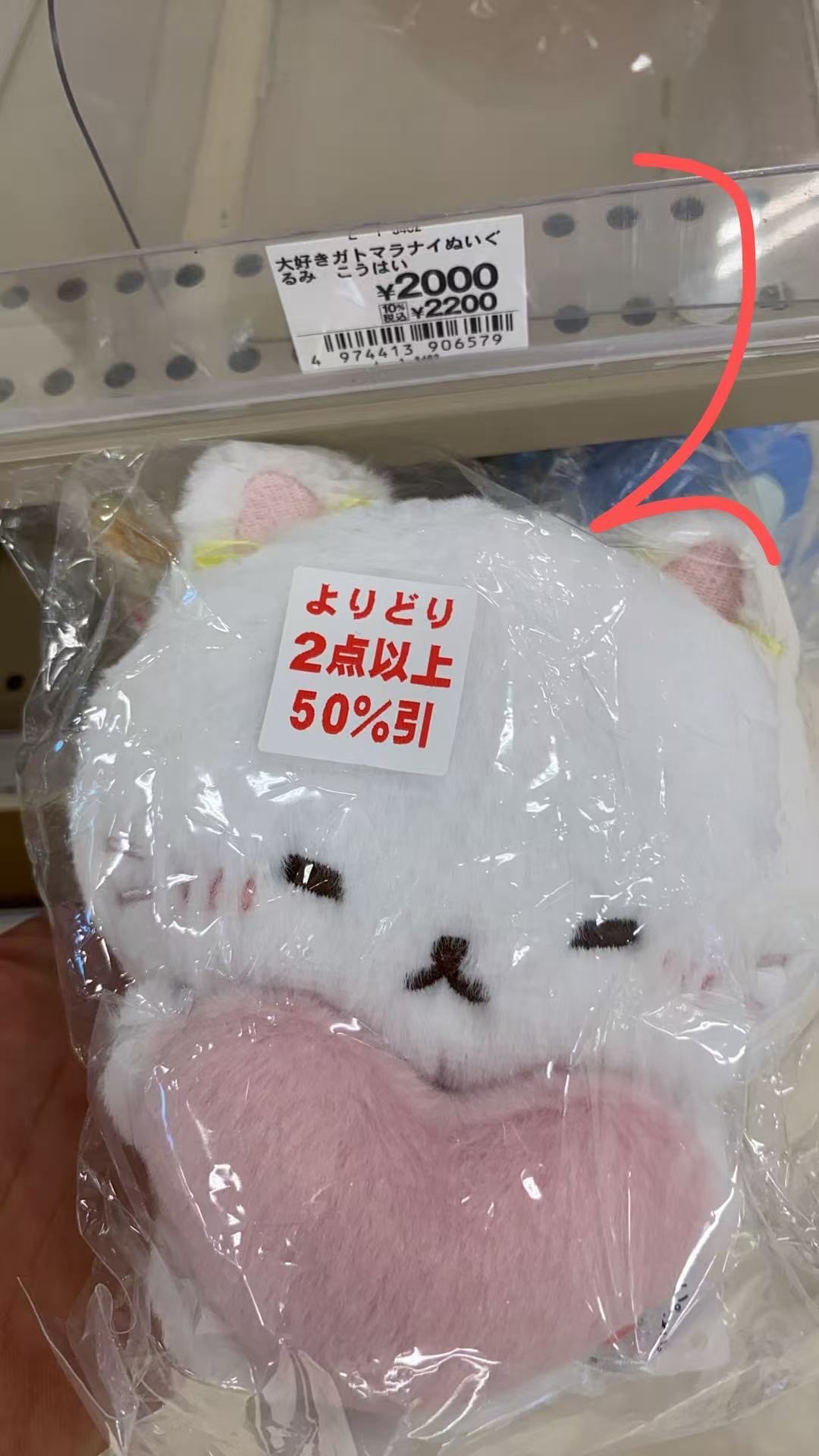 0824 角落生物 白色抱爱心猫咪 毛绒玩偶