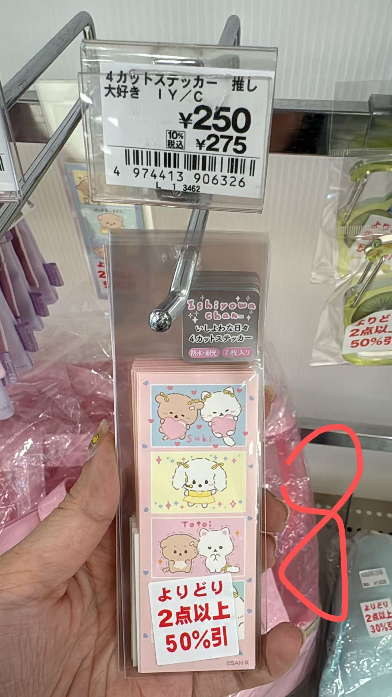 0824 角落小伙伴 贴纸粉色
