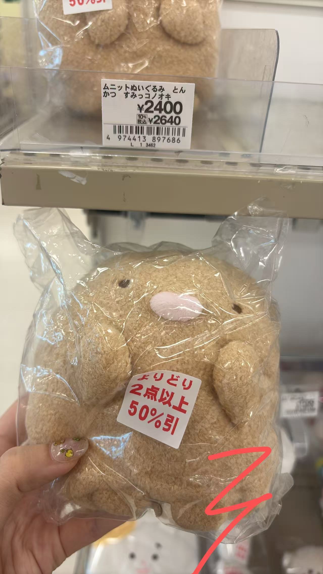 0824 角落生物猪排偶