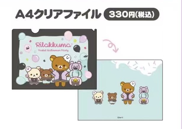 48汇 0912 轻松熊 文件夹