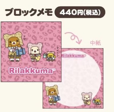 48汇0912 轻松熊 方块便签本