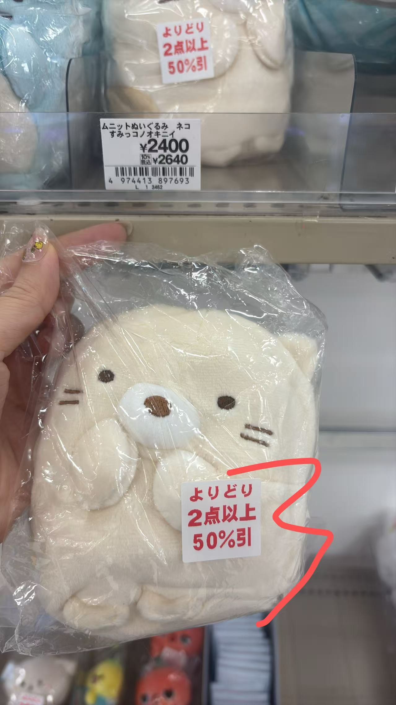 0824  角落生物 毛绒玩偶 猫咪