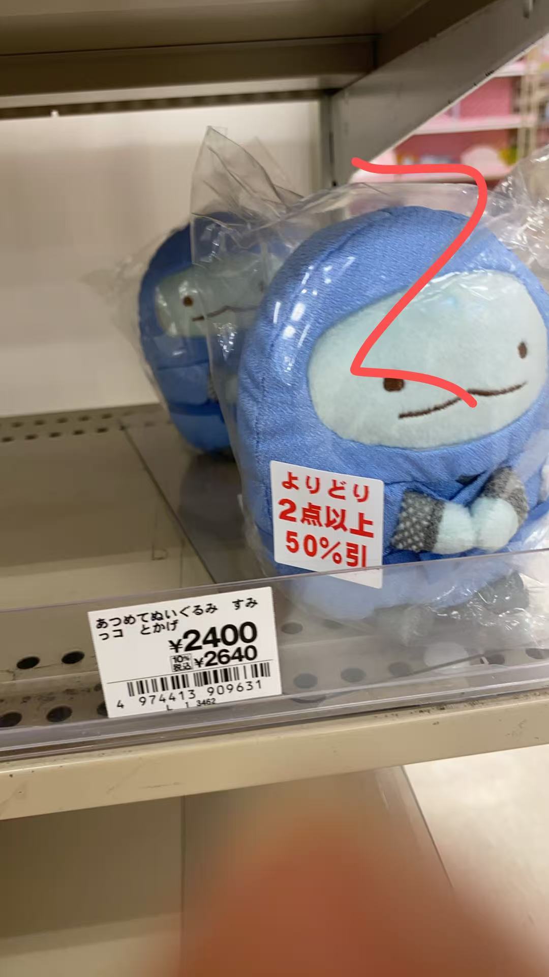 0824角落小伙伴  毛绒玩偶