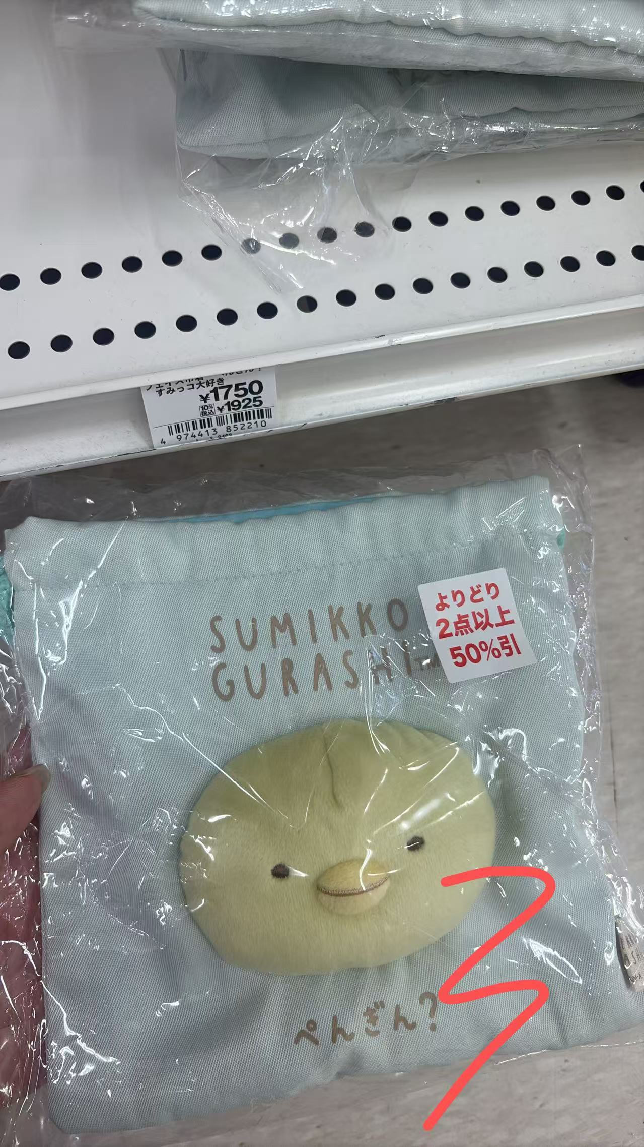 0822角落小伙伴 收纳袋