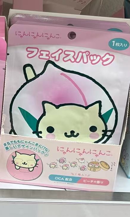 0825 折扣店 角落生物 桃子面膜 一片