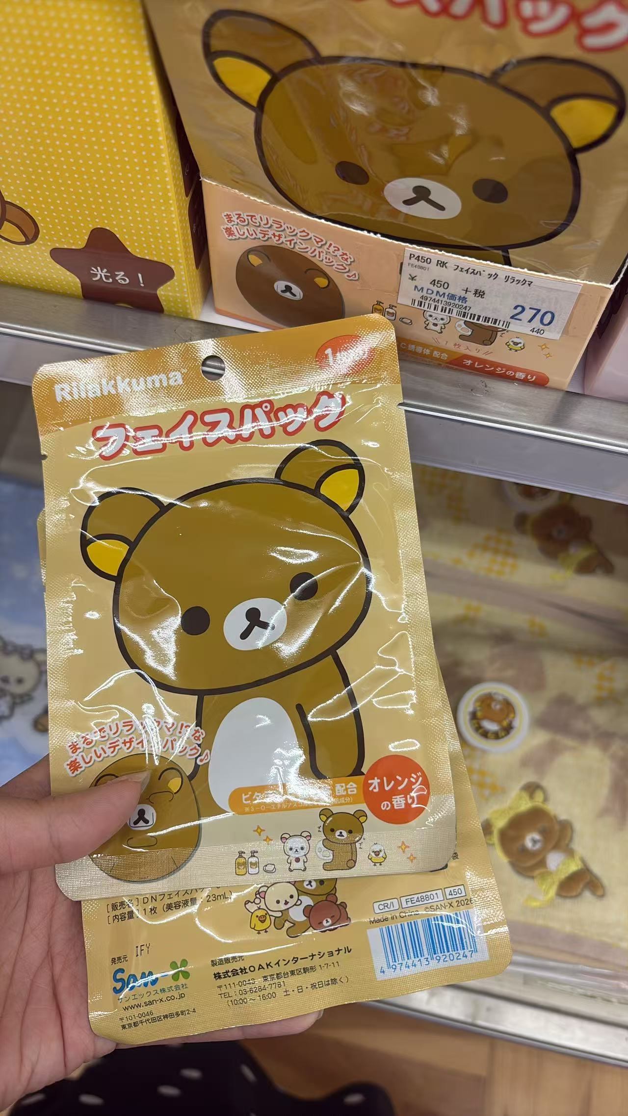 0825 折扣店 轻松熊面膜 哥哥一片