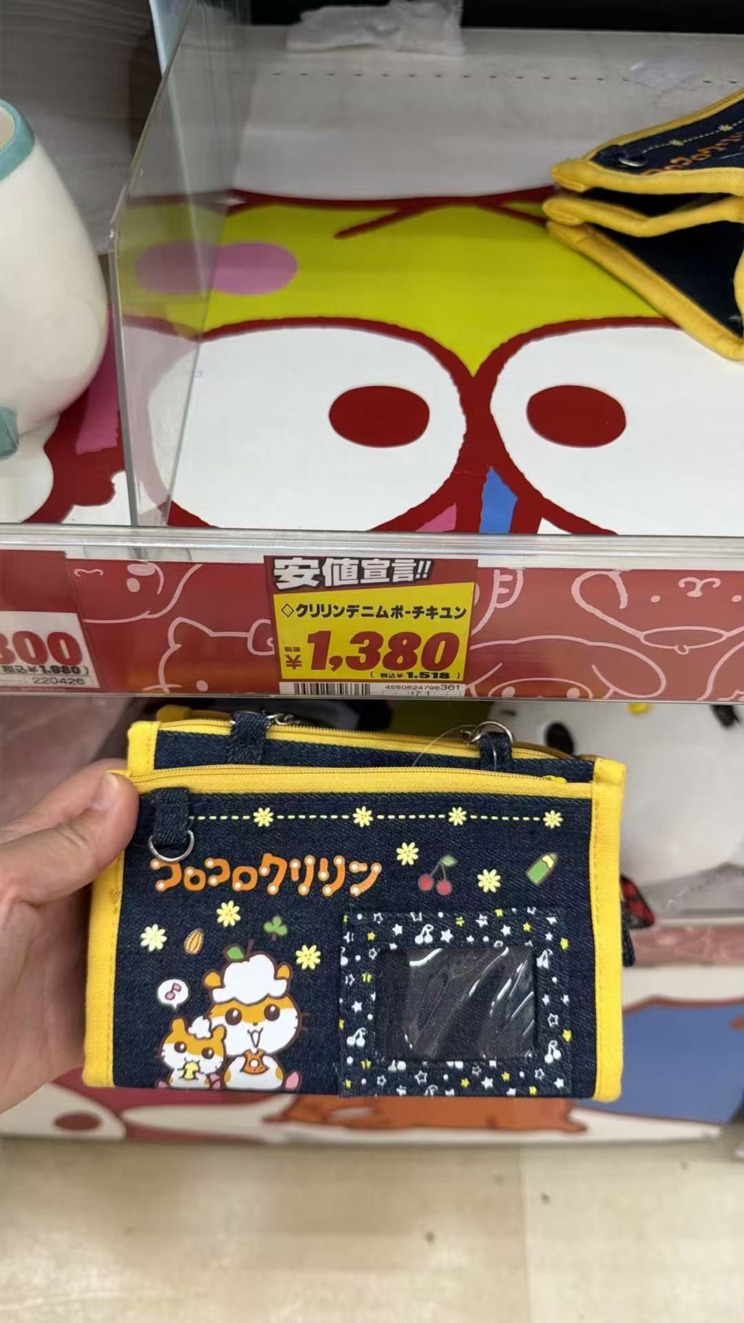 0825 san-x 小仓鼠 牛仔收纳包