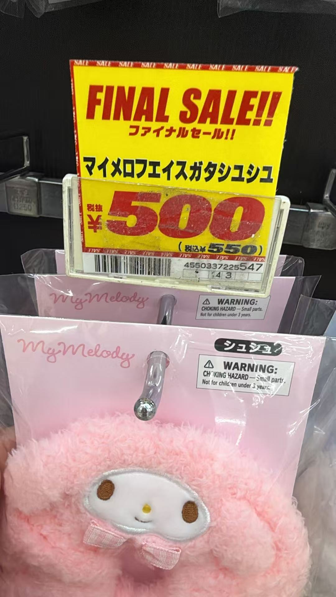 0825 三丽鸥 美乐蒂发圈