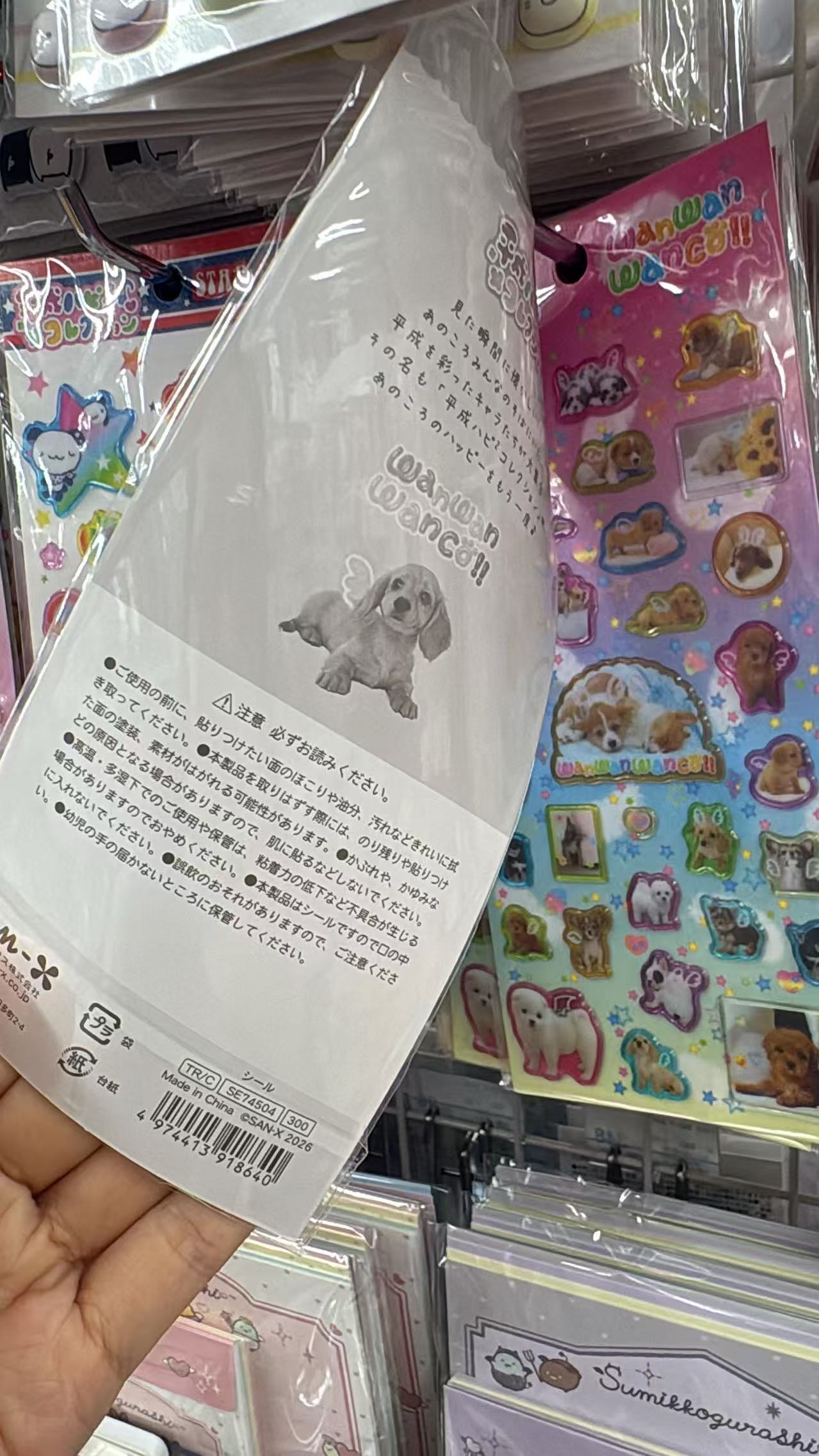 0825 折扣店 san-x 小狗贴纸