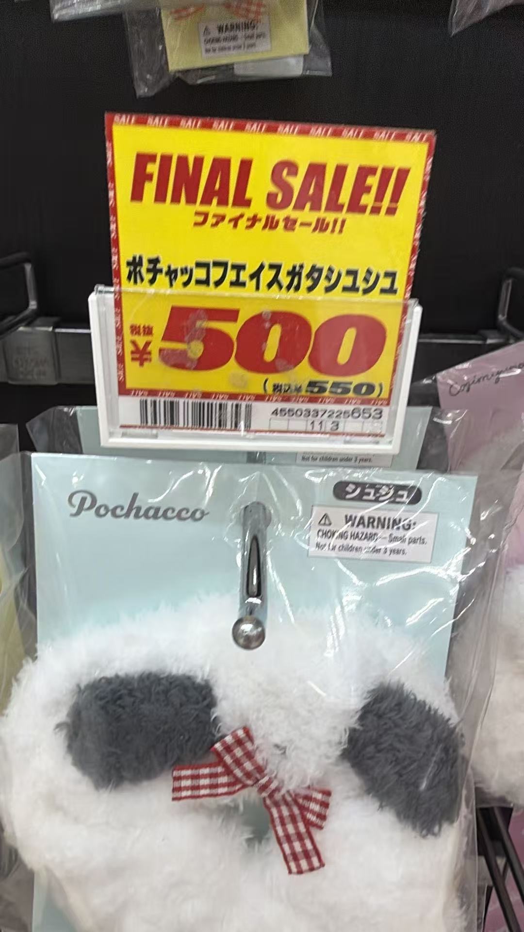 0825 三丽鸥 帕恰狗发圈