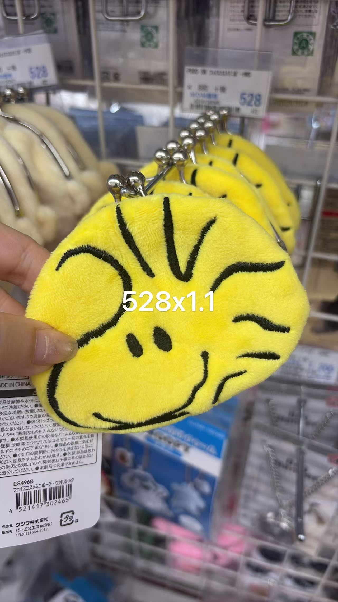 0825 折扣店 史努比 黄色零钱包