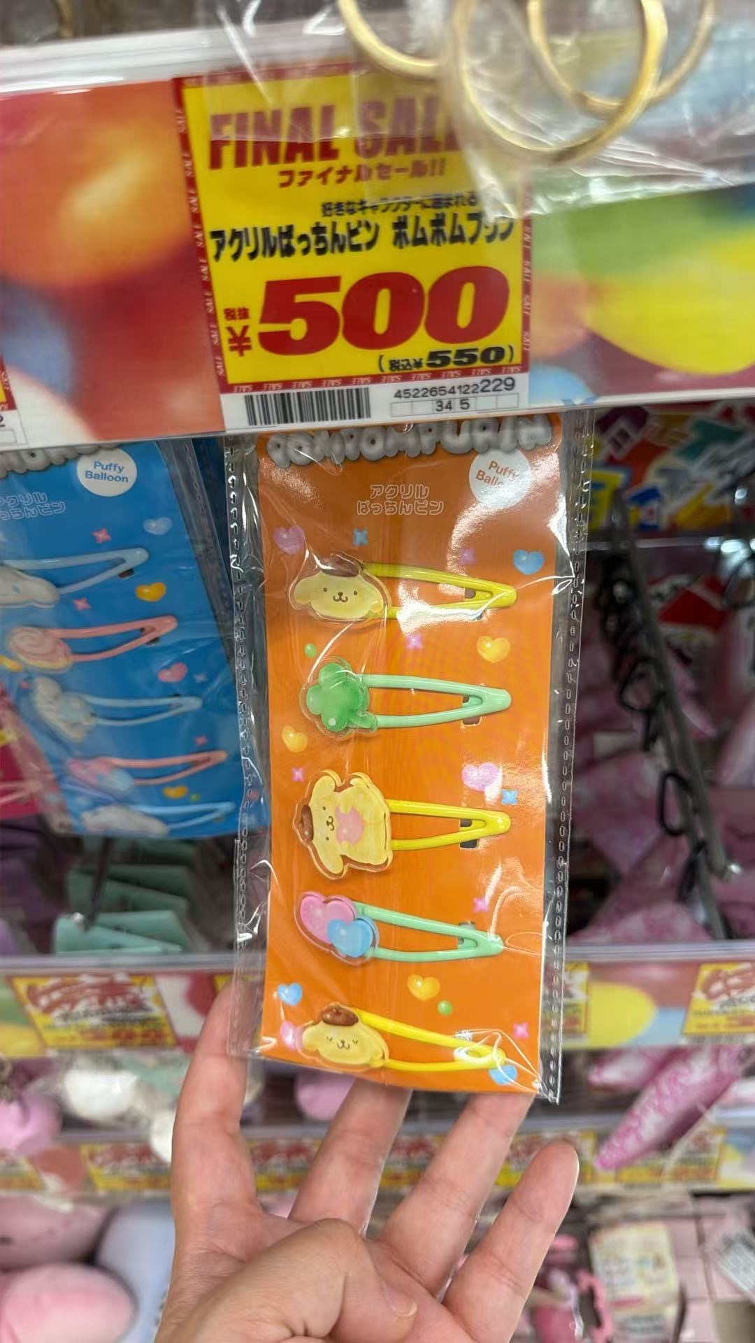 0825 三丽鸥 布丁狗发夹套装