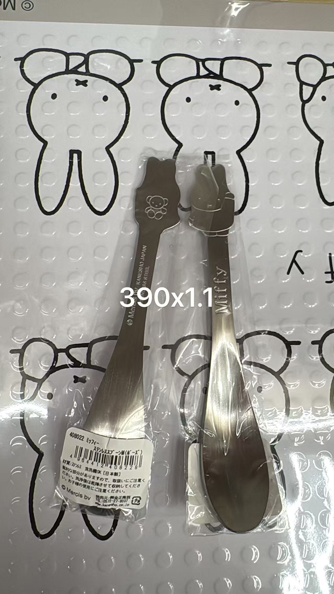0825 折扣店 米菲 鲍里斯图案勺子