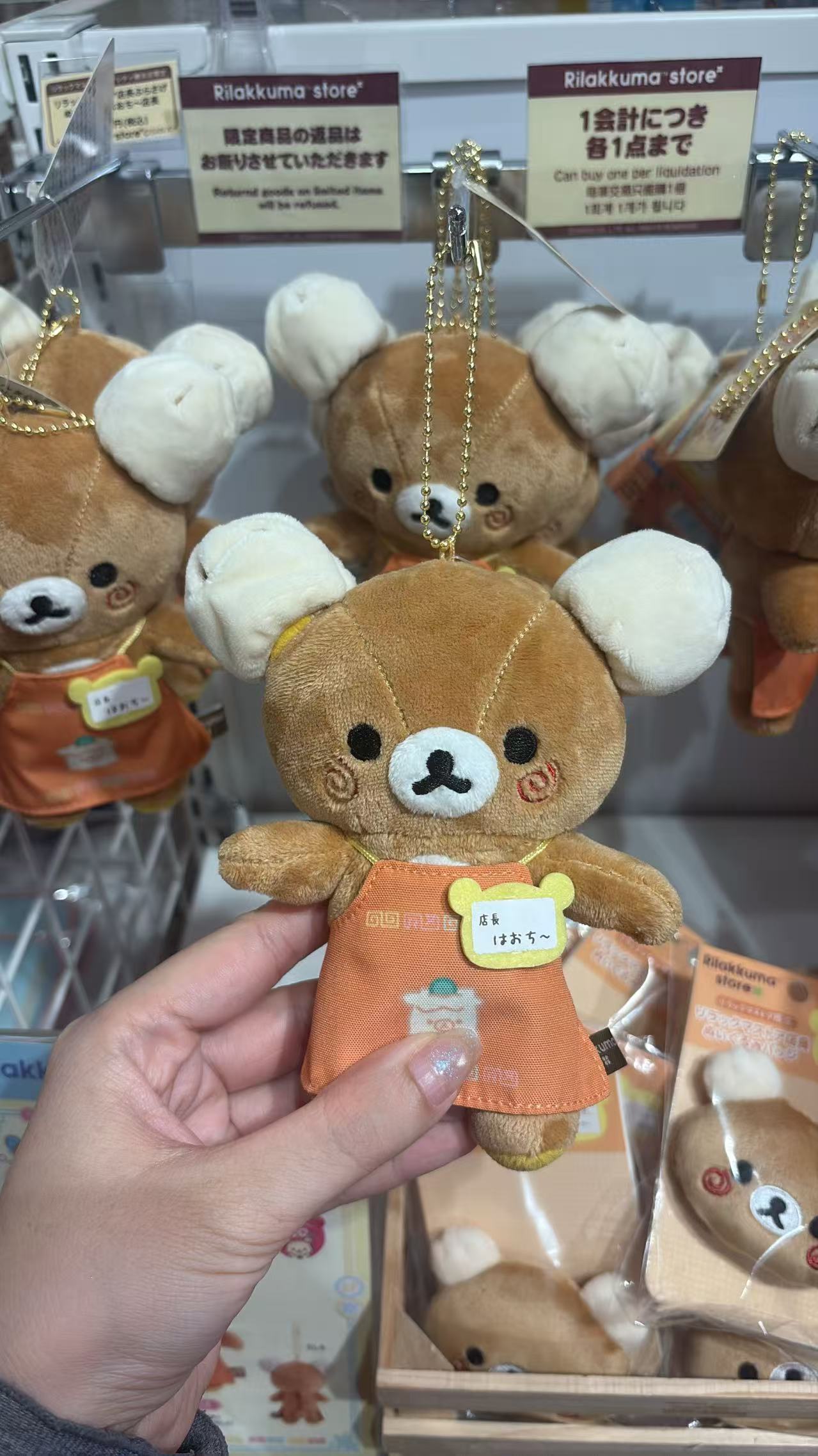  0825 48汇 轻松熊 毛绒挂件 包子店长