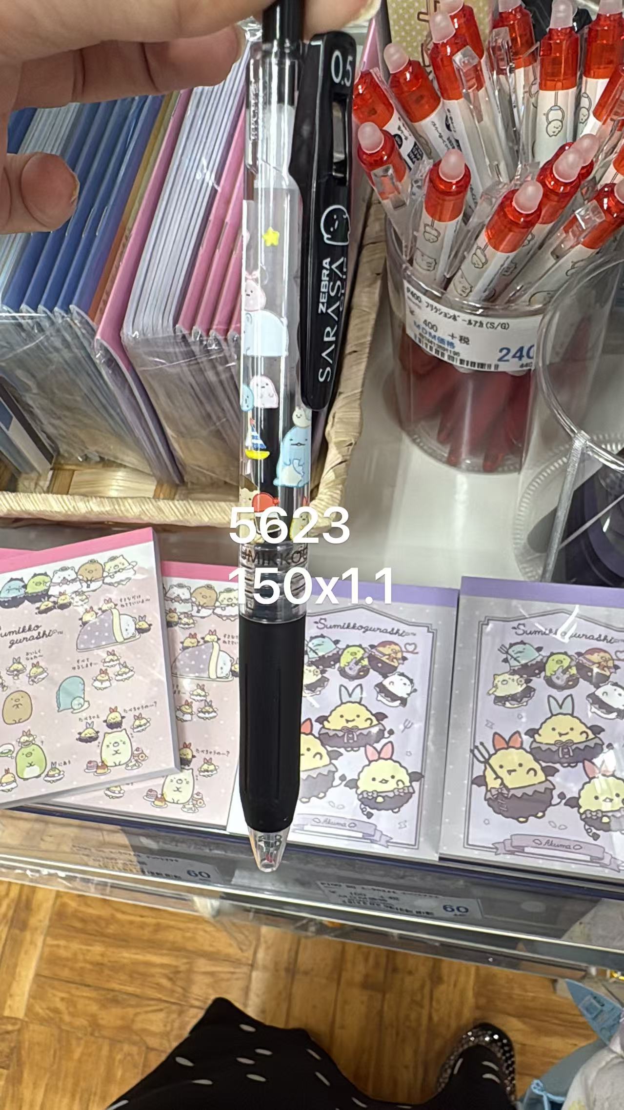 0825 折扣店  角落生物 笔 黑色水龙