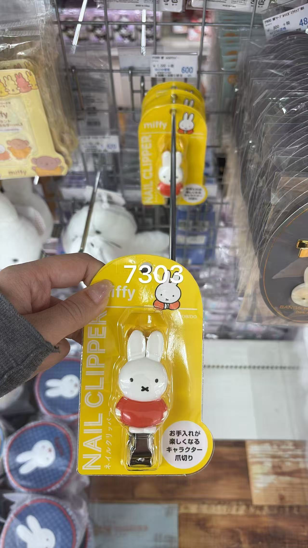 0825 折扣店  米菲 指甲刀 