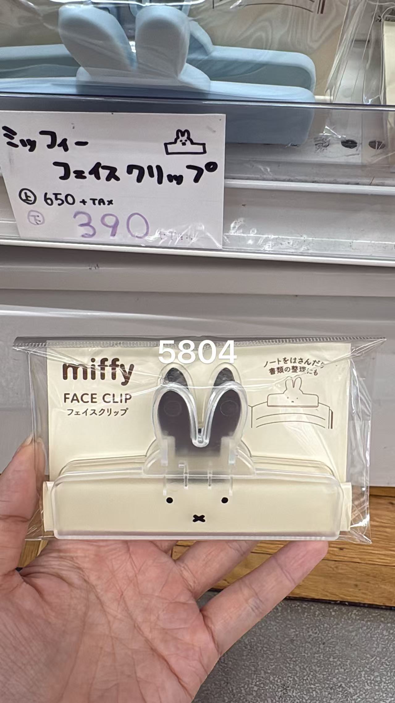 0825 折扣店 米菲透明夹子