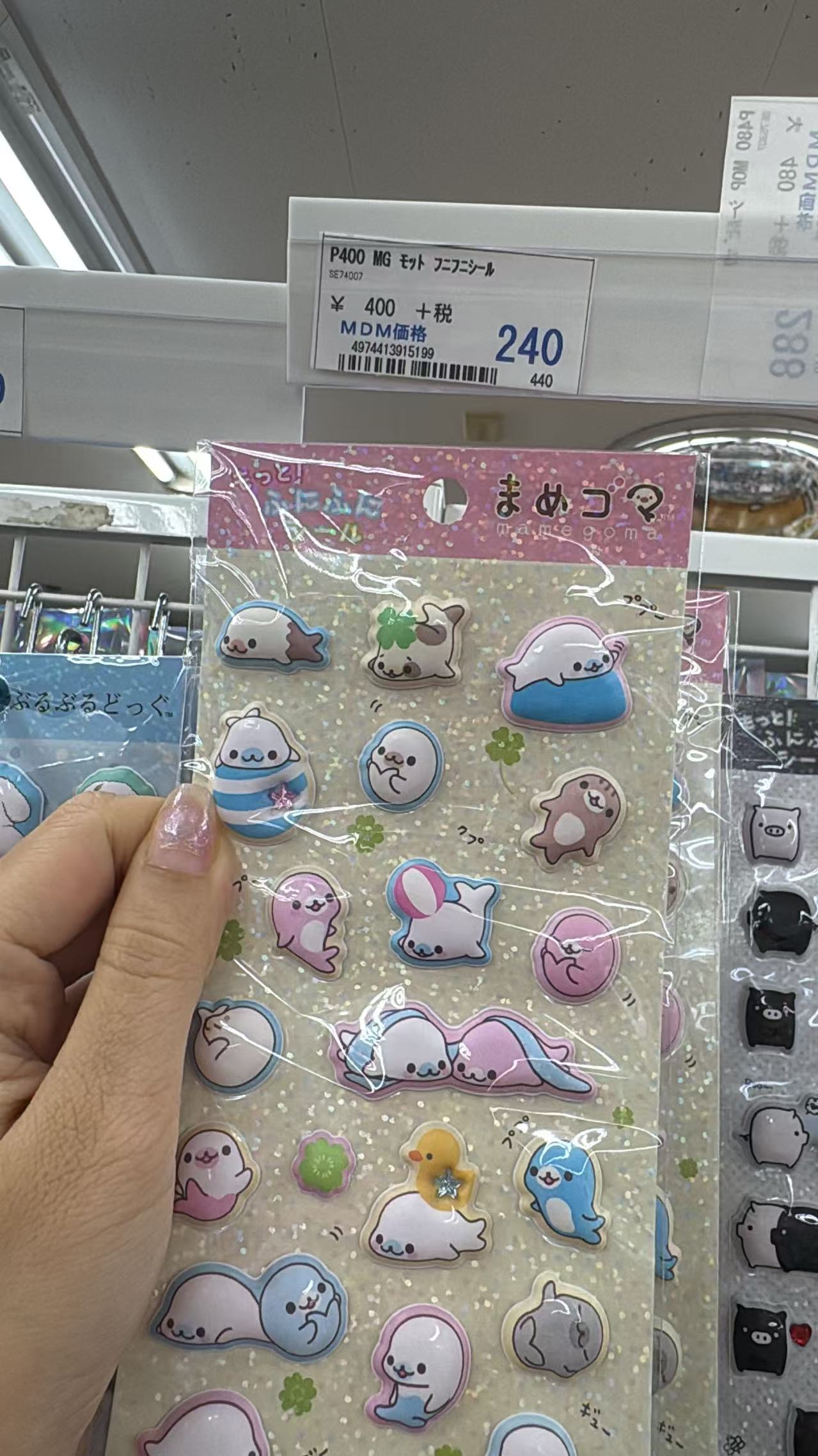 0825 折扣店  豆芝麻 贴纸 