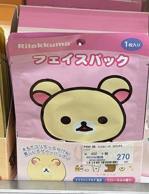 0825 折扣店 轻松熊 面膜 妹妹 一片