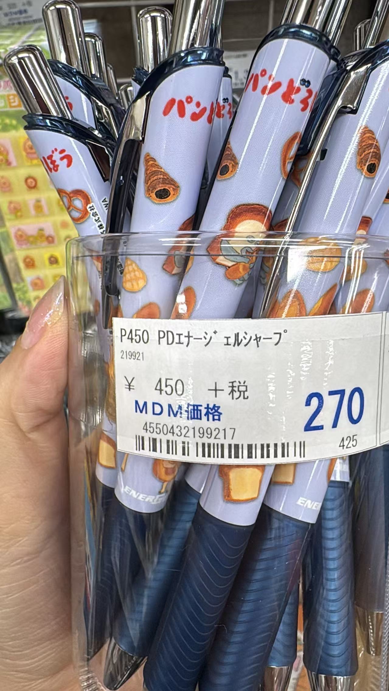 0825 折扣店 面包小偷 中性笔 紫色