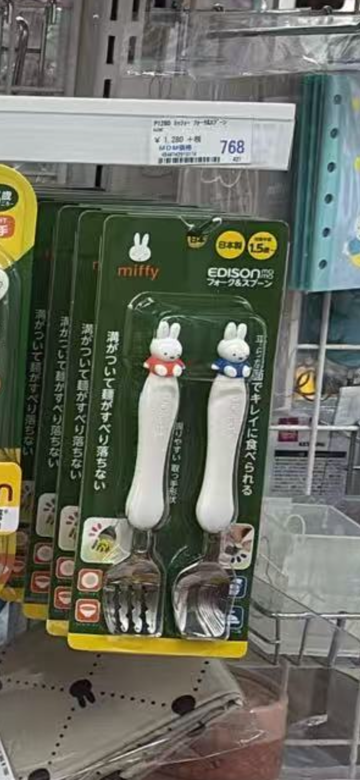0825 折扣店 米菲勺子叉子套装