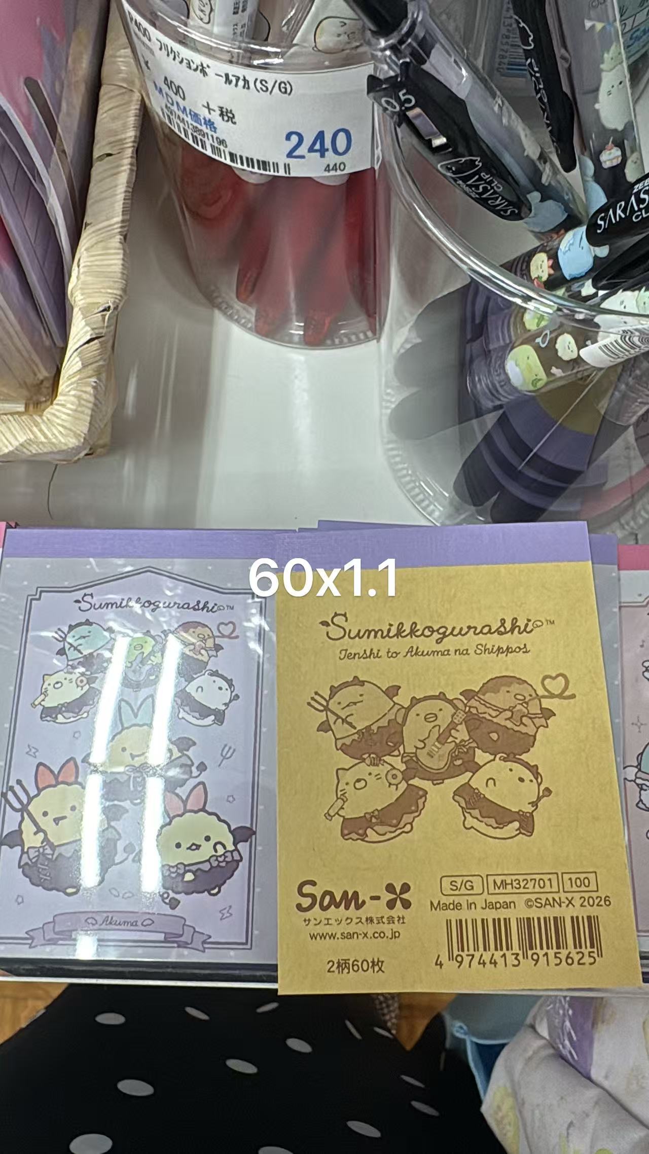 0825 折扣店 角落生物 本子 恶魔系列 