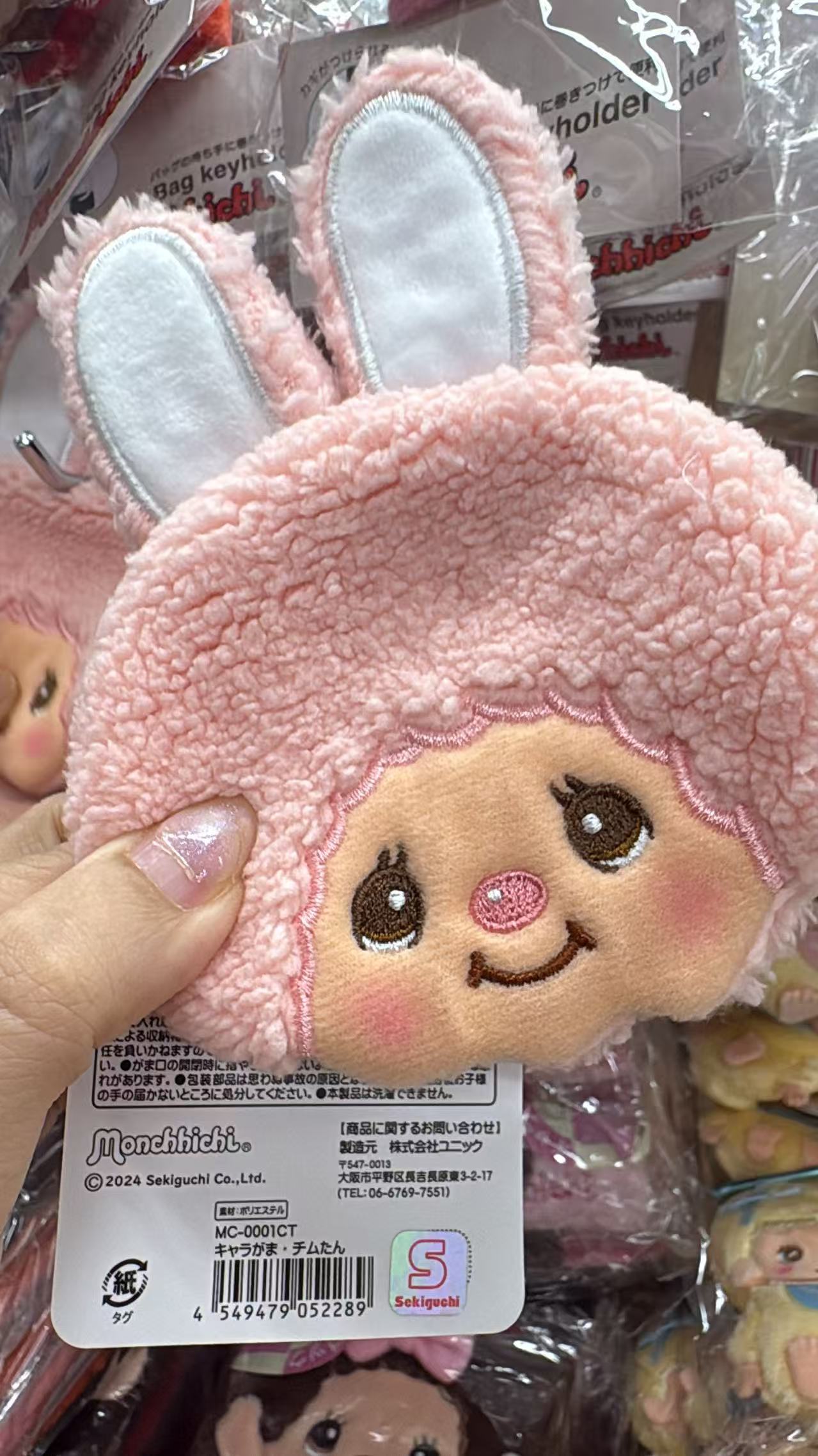 0825 折扣店 蒙奇奇 毛绒收纳包 粉色