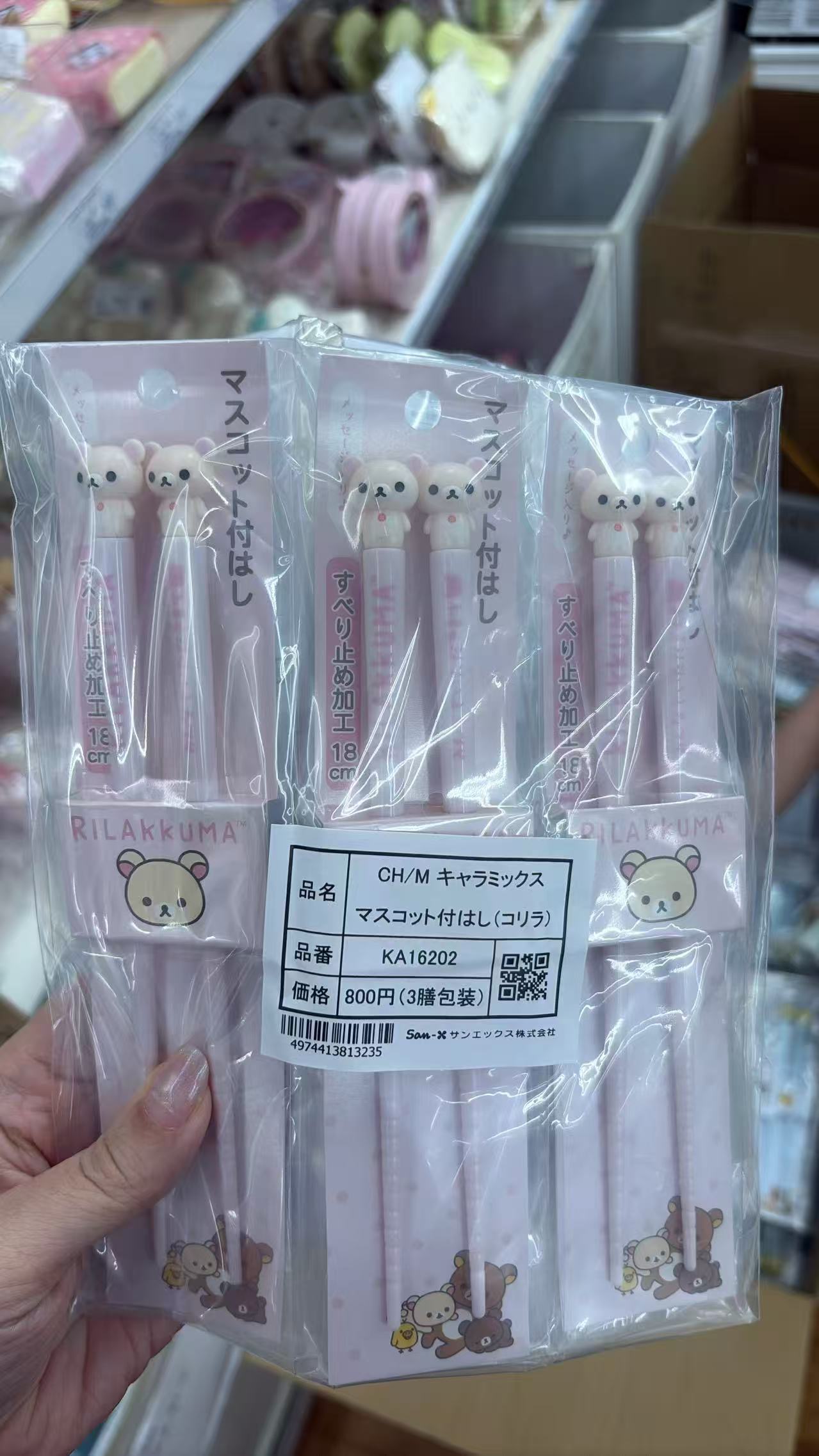 0825 折扣店 轻松熊 筷子 妹妹 单价
