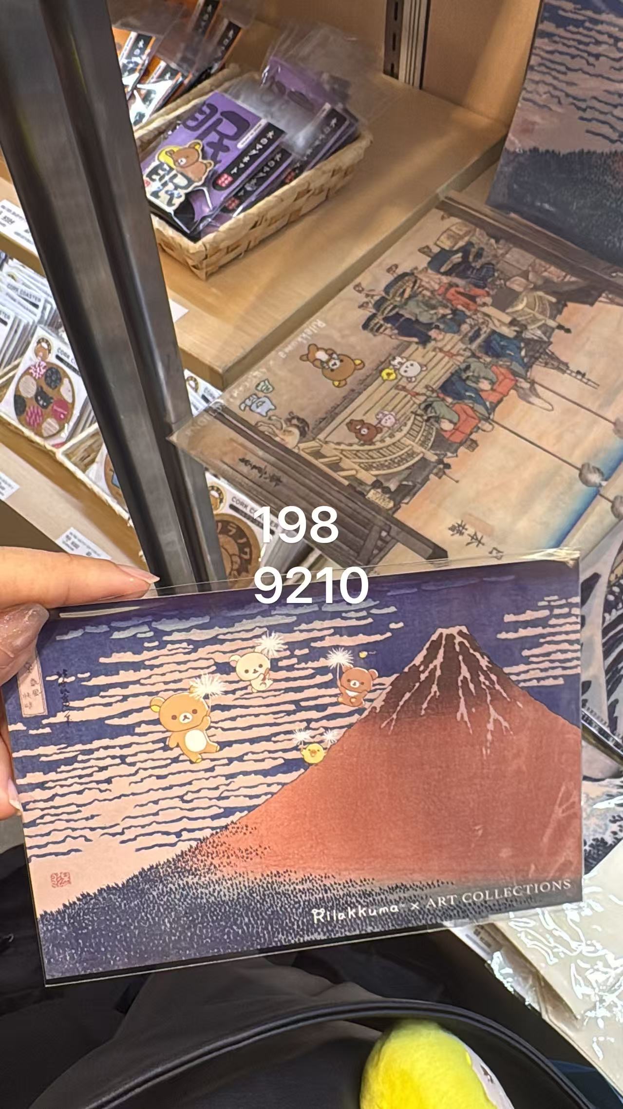 0826 5汇 轻松熊 富士山造型 明信片