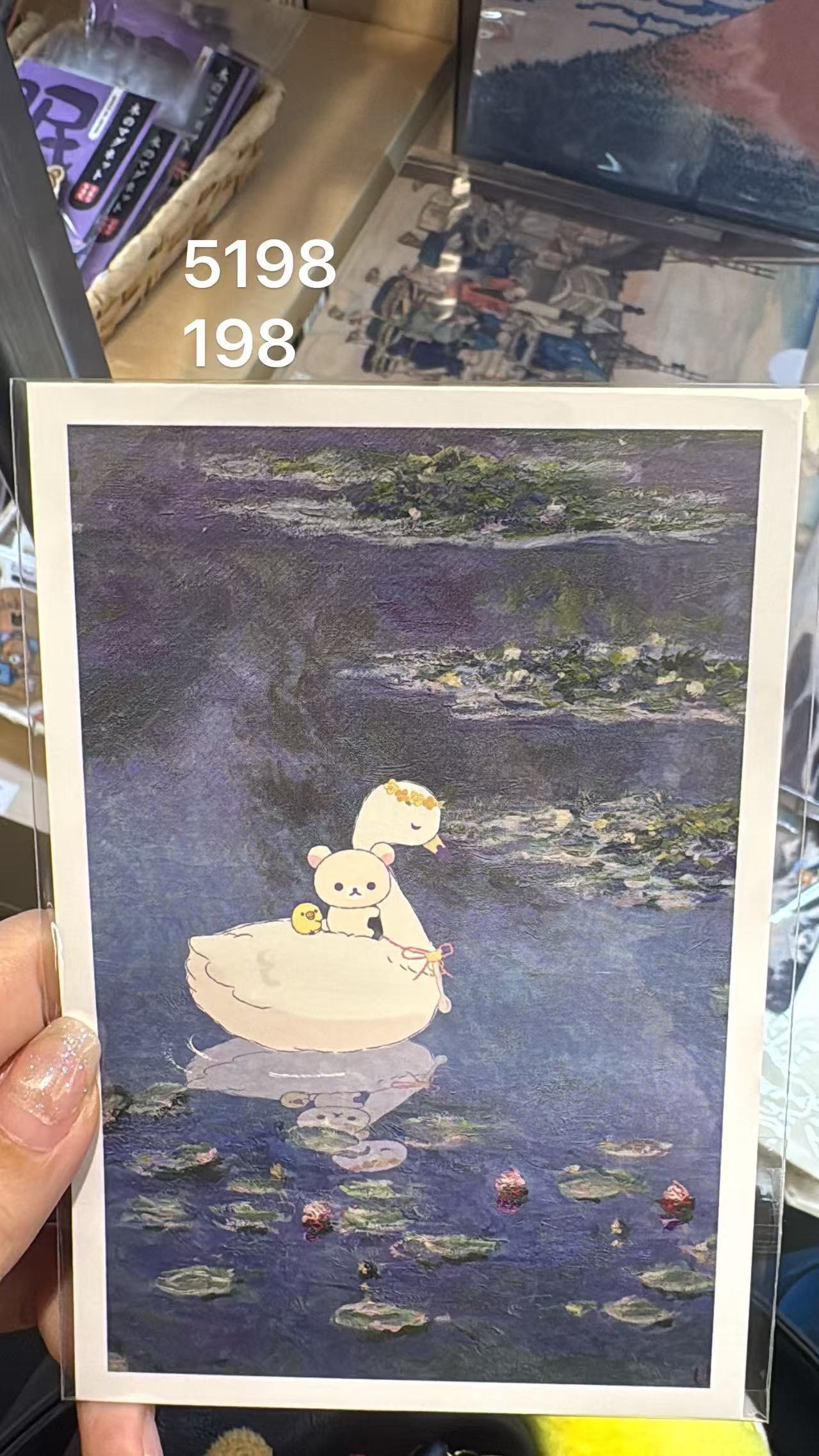 0826 5汇 轻松熊 明信片 天鹅妹妹