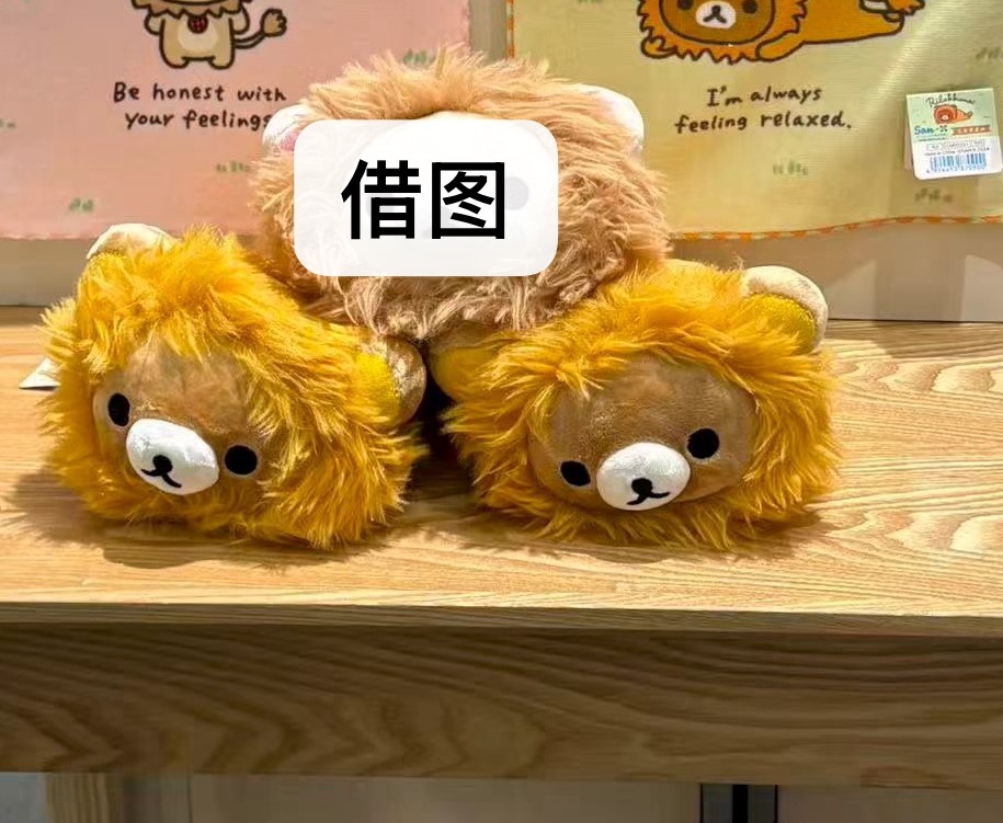 0826 5汇 轻松熊 毛绒玩偶 狮子哥哥 