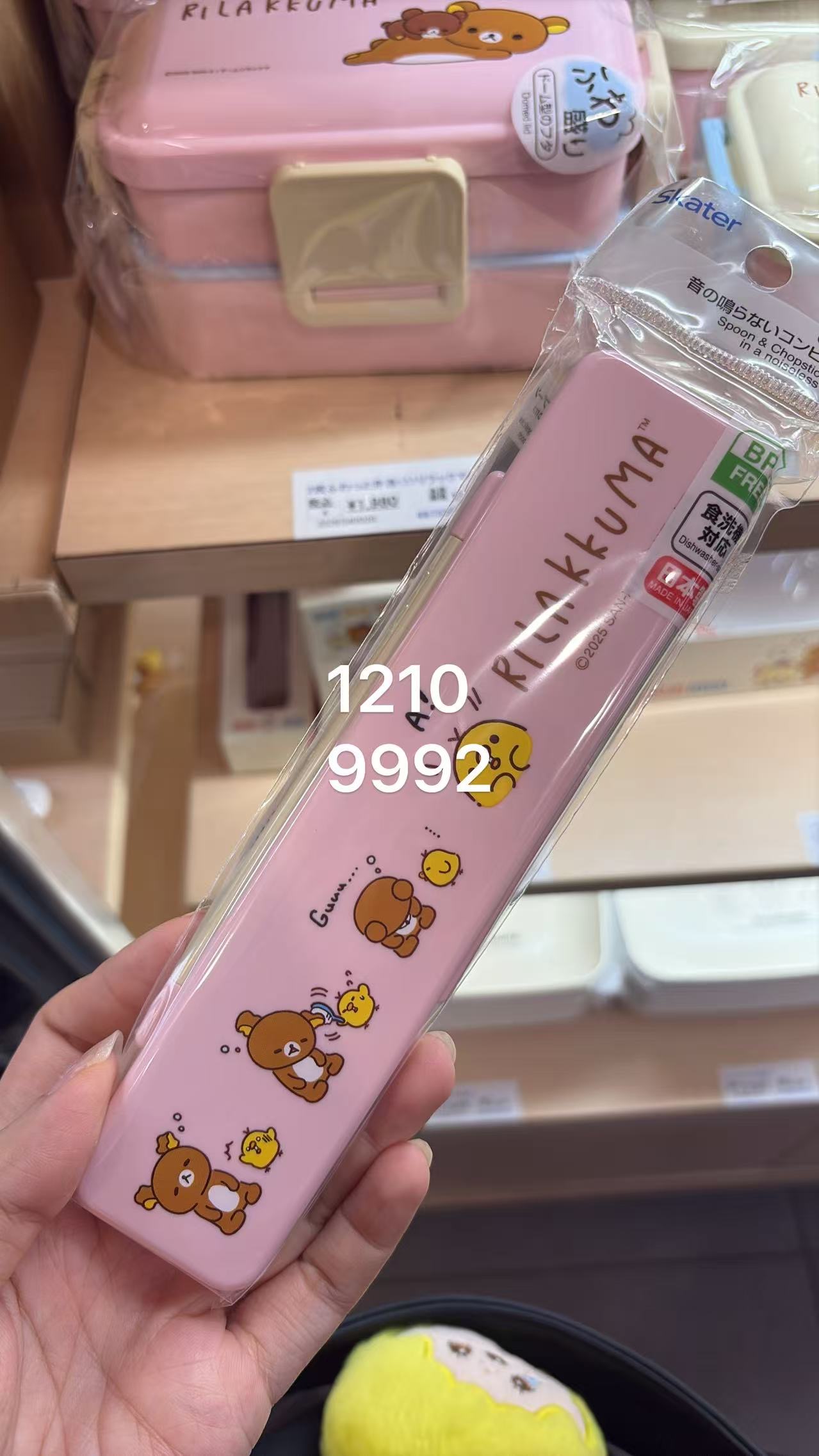 0826 5汇 轻松熊 餐具 粉色