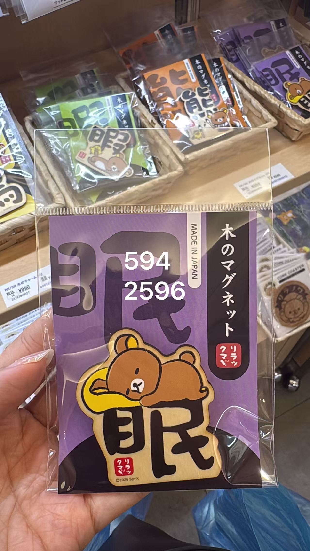 0826 5汇 轻松熊 冰箱贴 眠