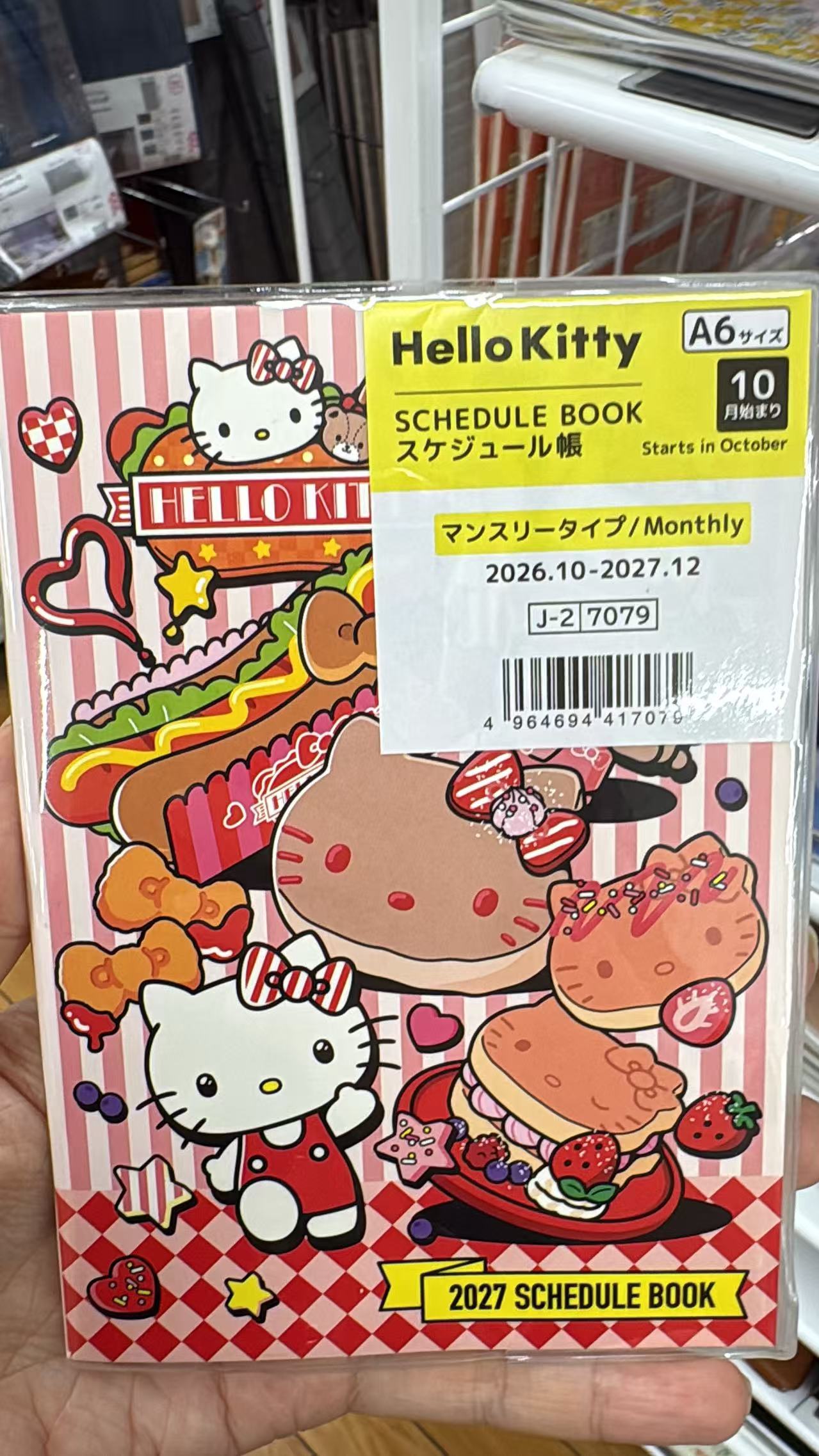 0827 百元店 日程本 红色kt汉堡