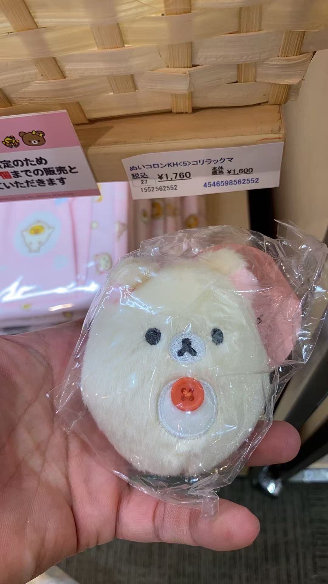 0827 48汇 轻松熊 毛绒挂件  妹妹 粉色绳