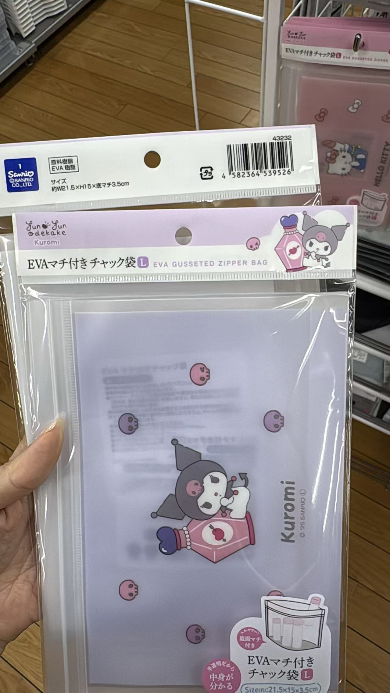 0827 百元店 三丽欧 收纳袋 库洛米