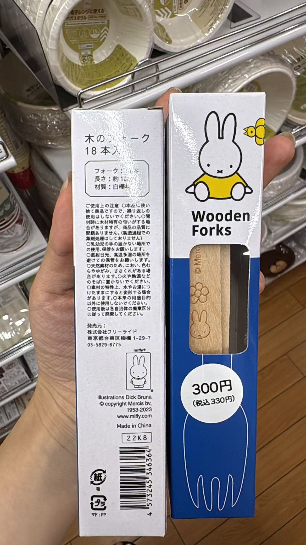 0827 百元店 米菲 叉子 蓝色
