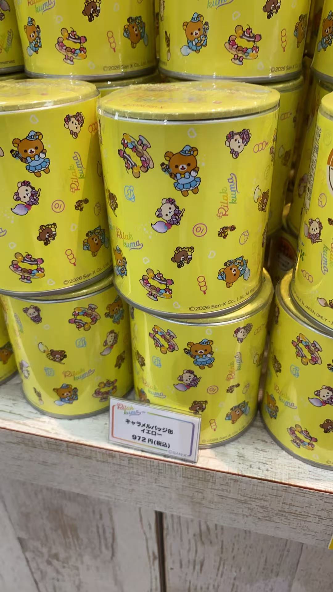 0827 48汇 轻松熊 糖果黄色罐